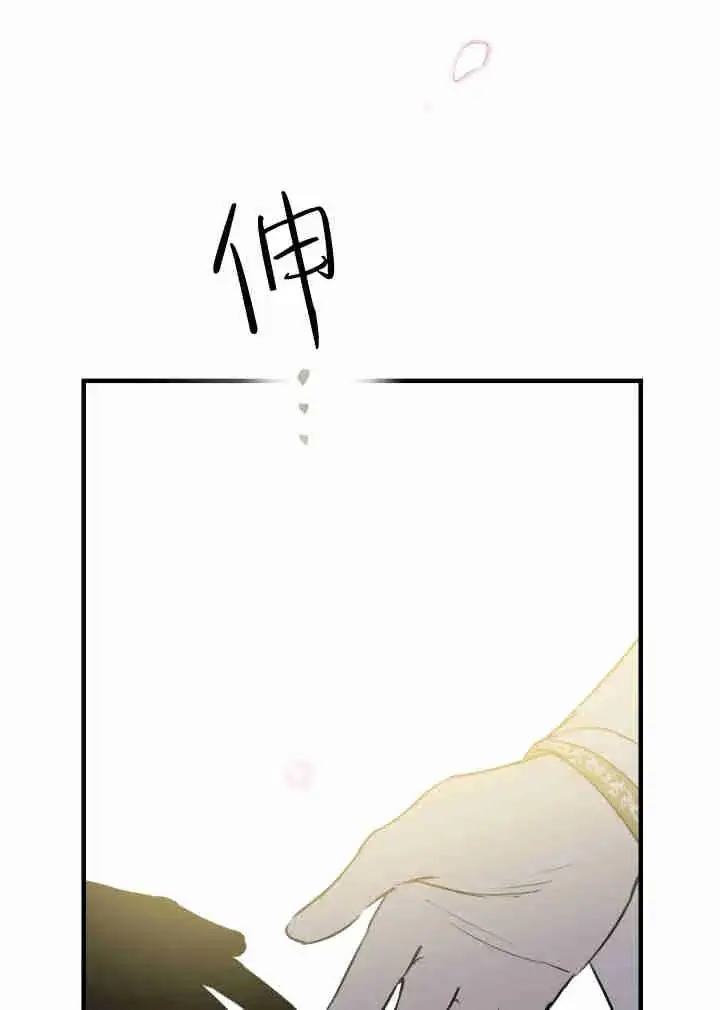 漫画《世界最强者们都为我倾倒》第161话第51张图