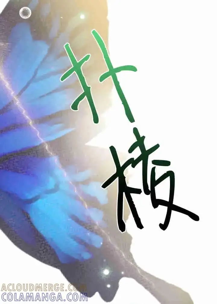 漫画《世界最强者们都为我倾倒》第161话第53张图