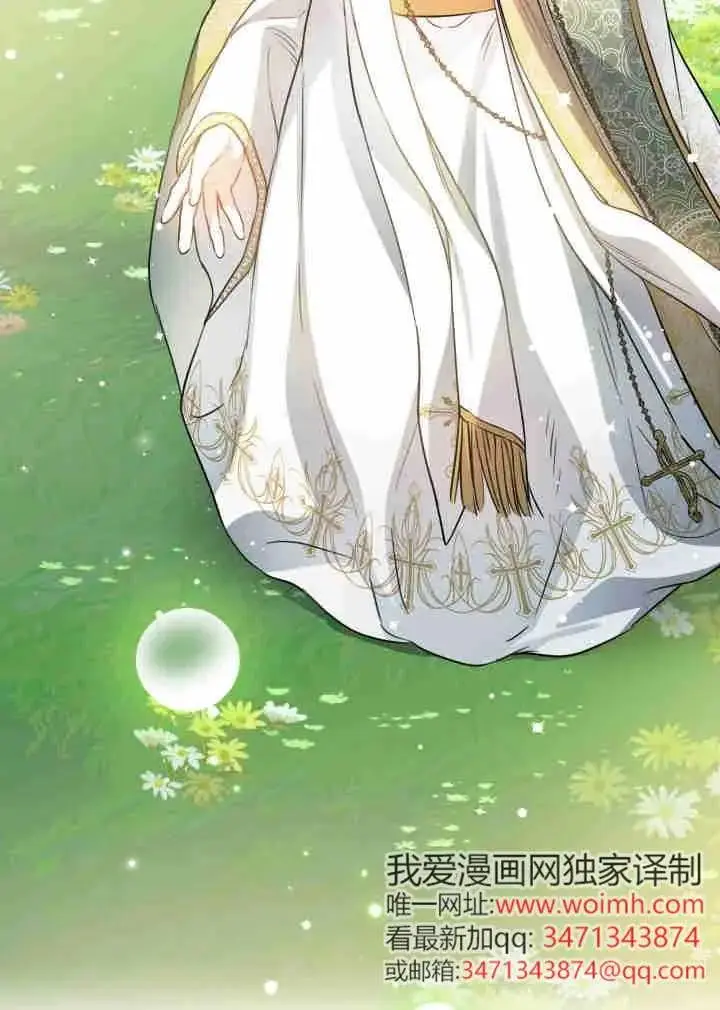 漫画《世界最强者们都为我倾倒》第161话第56张图