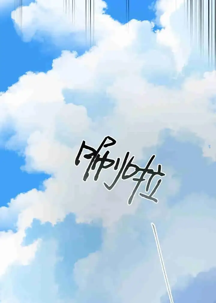 漫画《世界最强者们都为我倾倒》第161话第59张图