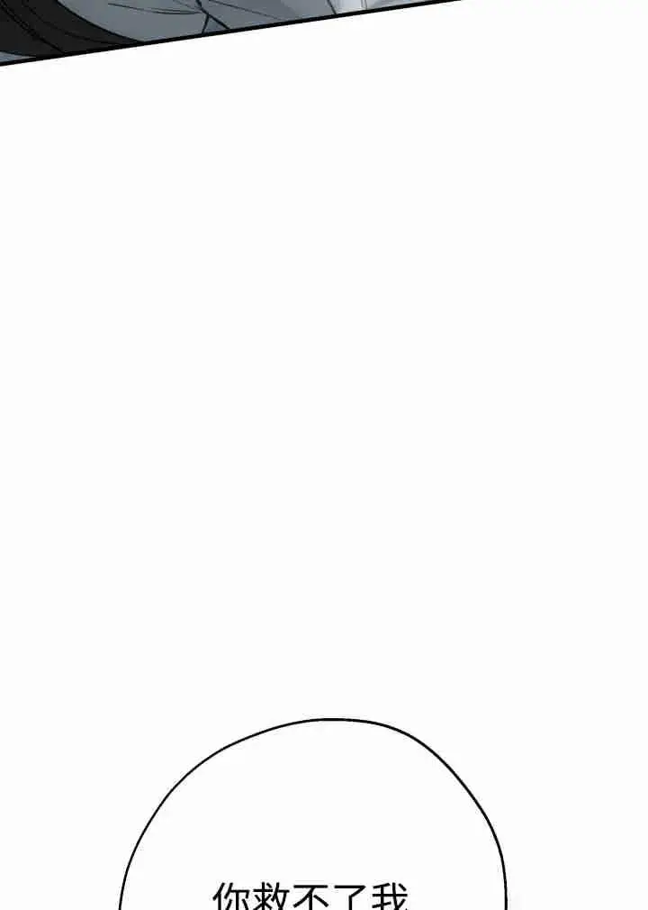 漫画《世界最强者们都为我倾倒》第161话第62张图