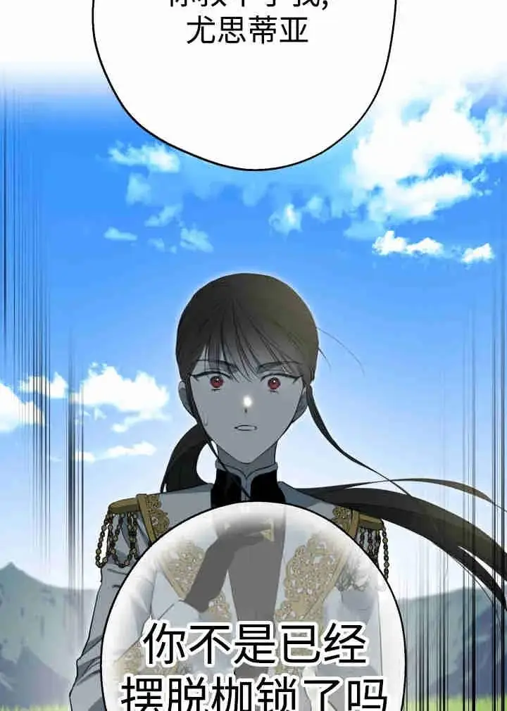 漫画《世界最强者们都为我倾倒》第161话第63张图
