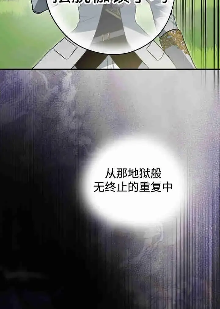 漫画《世界最强者们都为我倾倒》第161话第64张图
