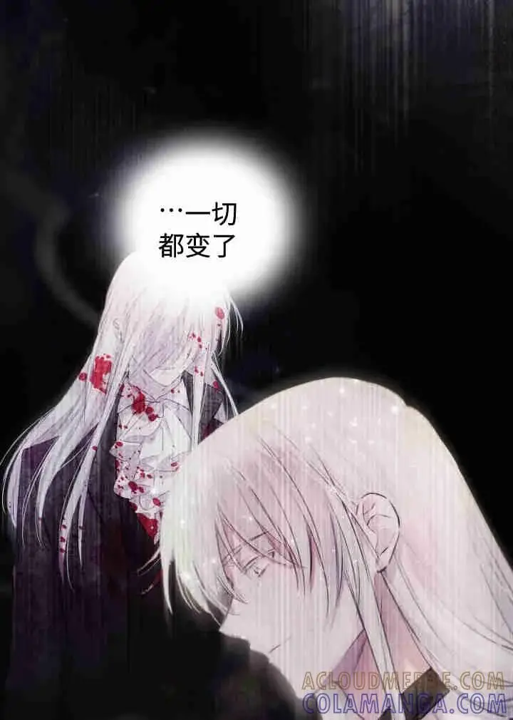 漫画《世界最强者们都为我倾倒》第161话第65张图