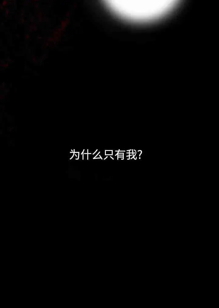 漫画《世界最强者们都为我倾倒》第161话第68张图