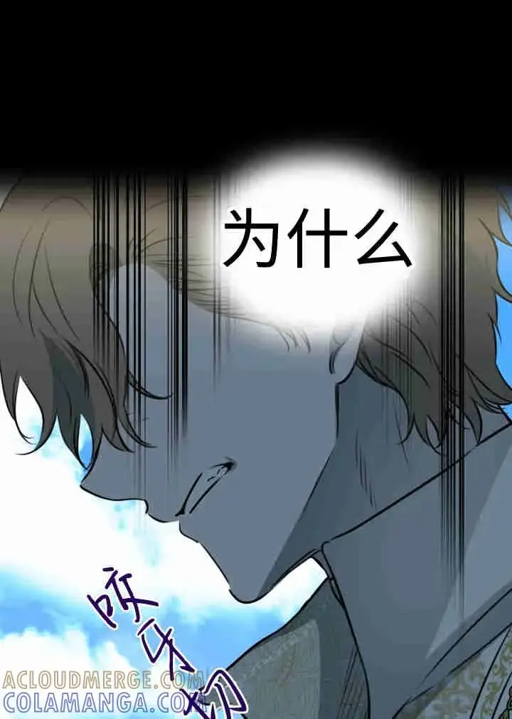 漫画《世界最强者们都为我倾倒》第161话第69张图