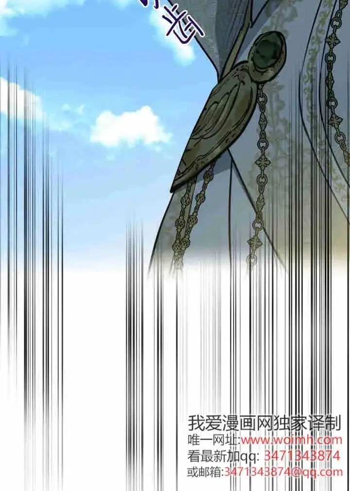 漫画《世界最强者们都为我倾倒》第161话第70张图