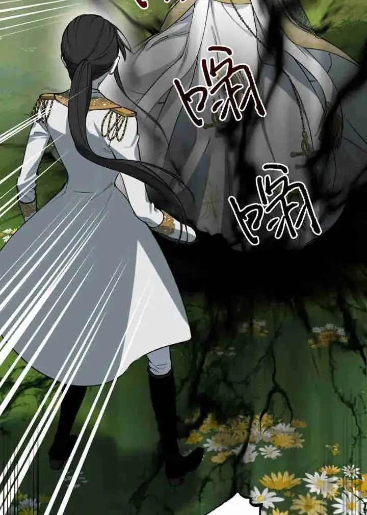 漫画《世界最强者们都为我倾倒》第161话第72张图