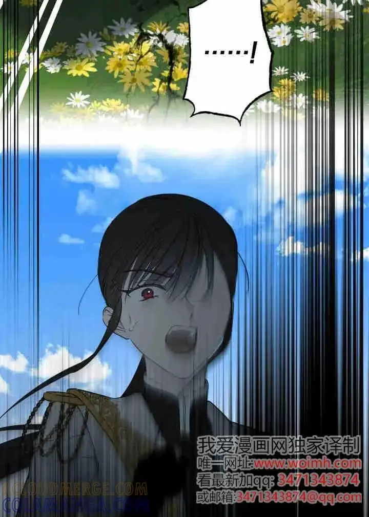 漫画《世界最强者们都为我倾倒》第161话第73张图