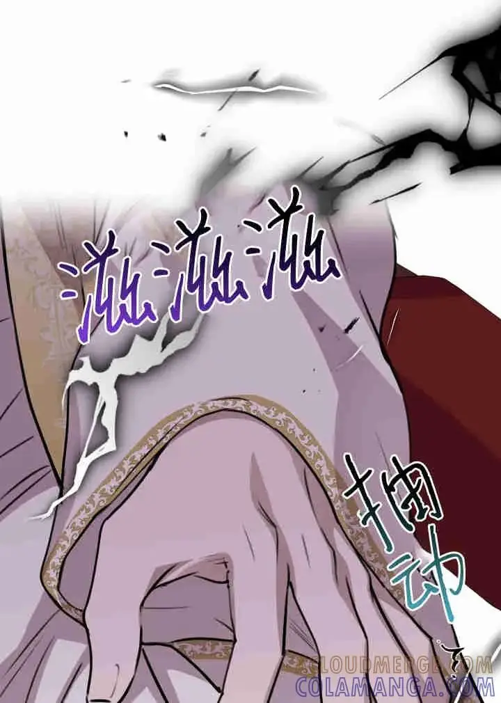 漫画《世界最强者们都为我倾倒》第161话第77张图