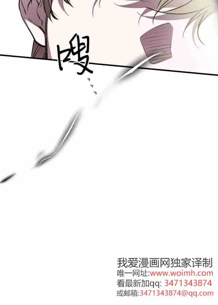 漫画《世界最强者们都为我倾倒》第161话第79张图
