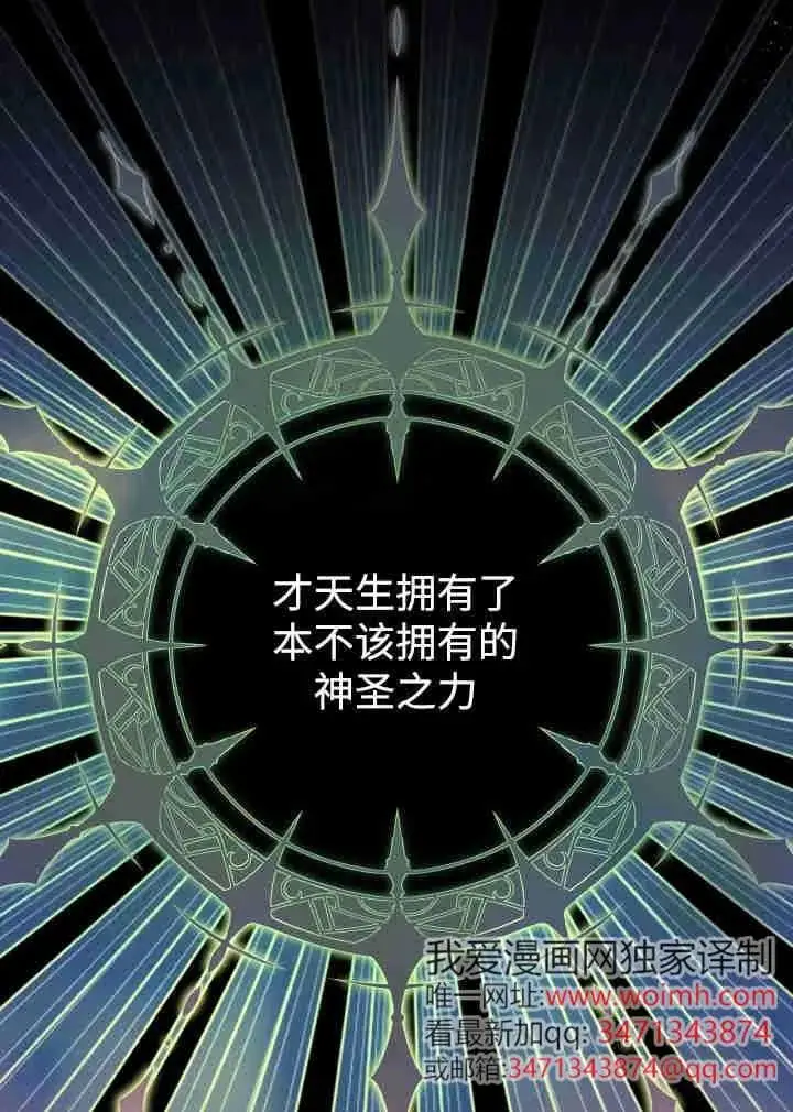 漫画《世界最强者们都为我倾倒》第161话第8张图
