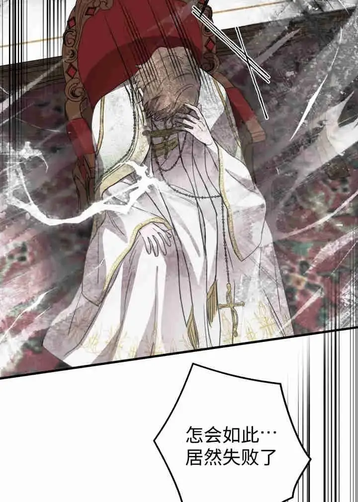 漫画《世界最强者们都为我倾倒》第161话第82张图