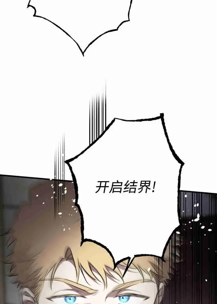 漫画《世界最强者们都为我倾倒》第161话第84张图