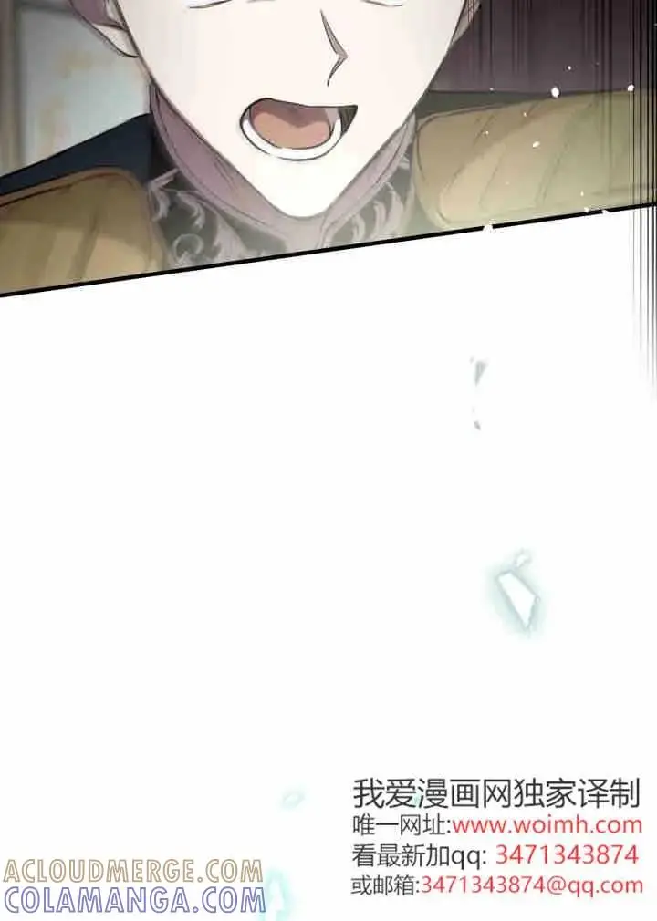 漫画《世界最强者们都为我倾倒》第161话第85张图