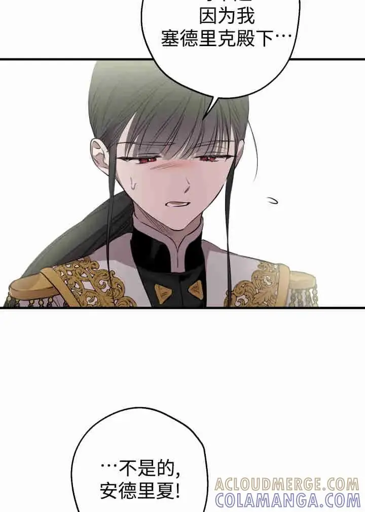 漫画《世界最强者们都为我倾倒》第161话第89张图