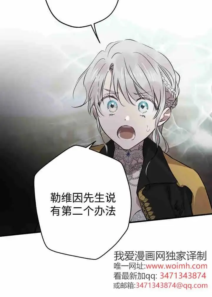漫画《世界最强者们都为我倾倒》第161话第90张图