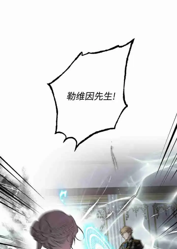 漫画《世界最强者们都为我倾倒》第161话第91张图