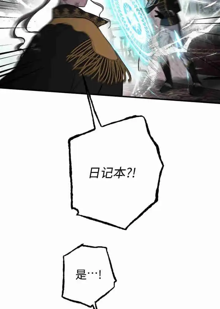 漫画《世界最强者们都为我倾倒》第161话第92张图