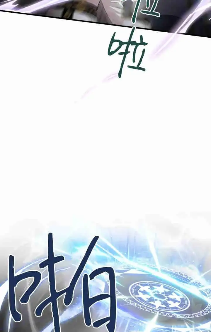 漫画《世界最强者们都为我倾倒》第162话第10张图
