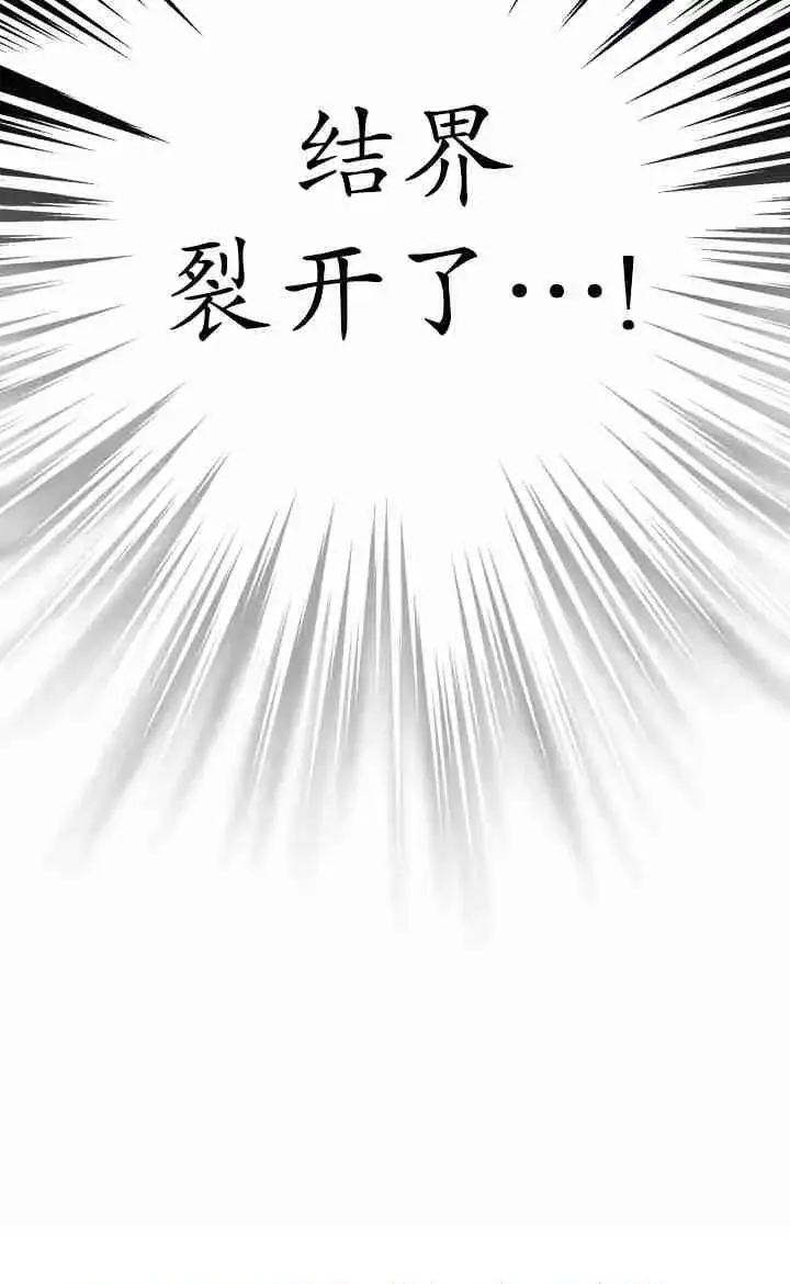 漫画《世界最强者们都为我倾倒》第162话第100张图