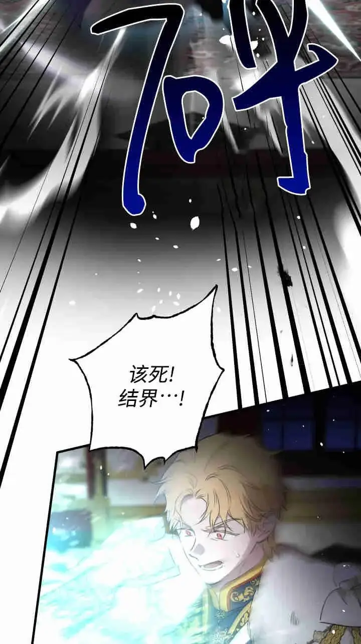 漫画《世界最强者们都为我倾倒》第162话第102张图