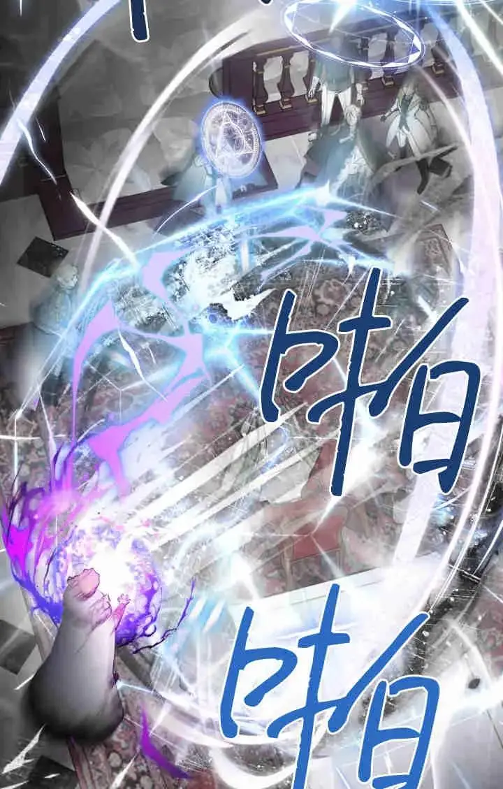 漫画《世界最强者们都为我倾倒》第162话第11张图