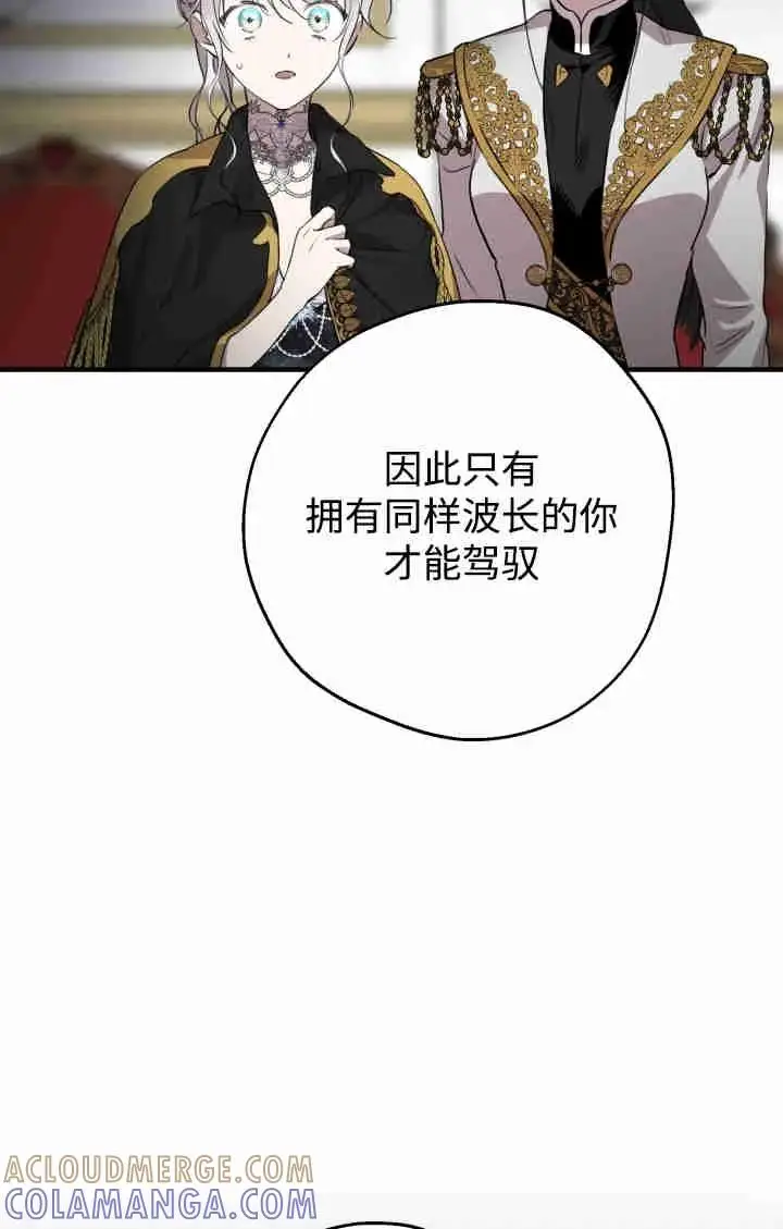 漫画《世界最强者们都为我倾倒》第162话第17张图