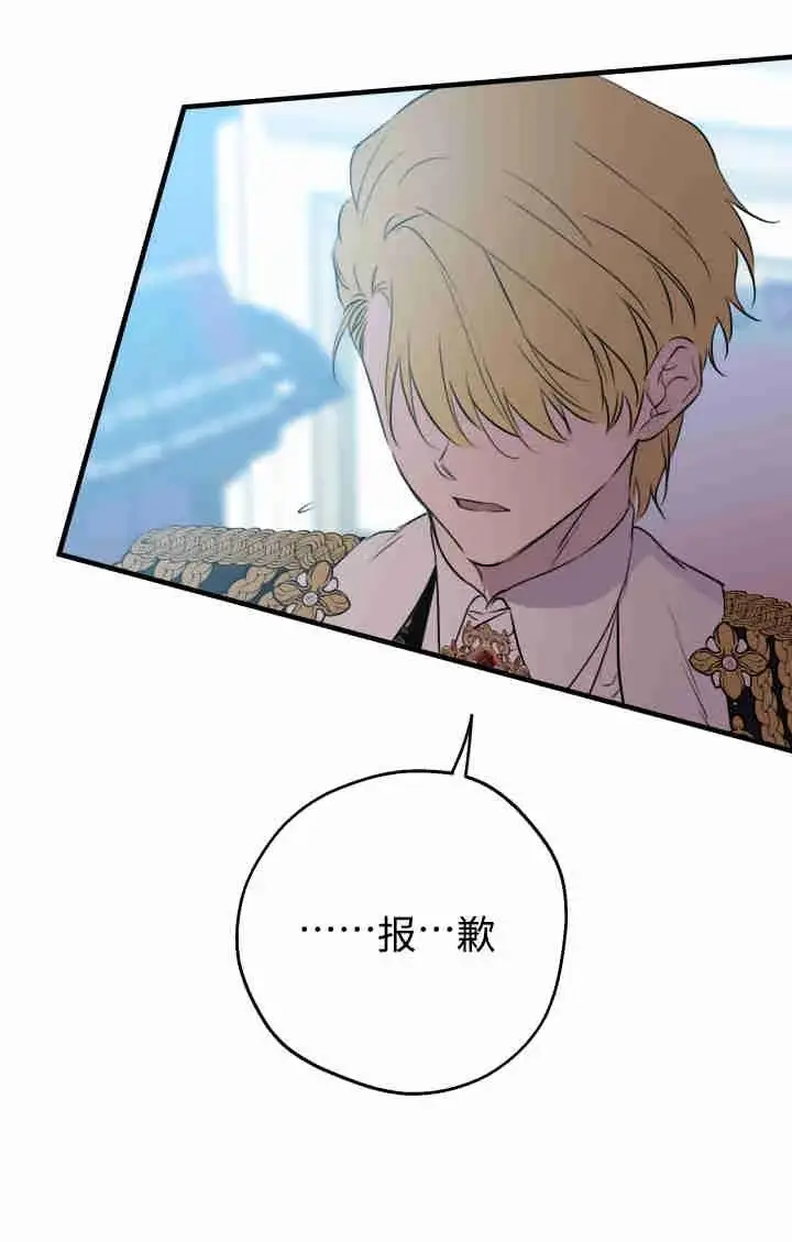 漫画《世界最强者们都为我倾倒》第162话第36张图