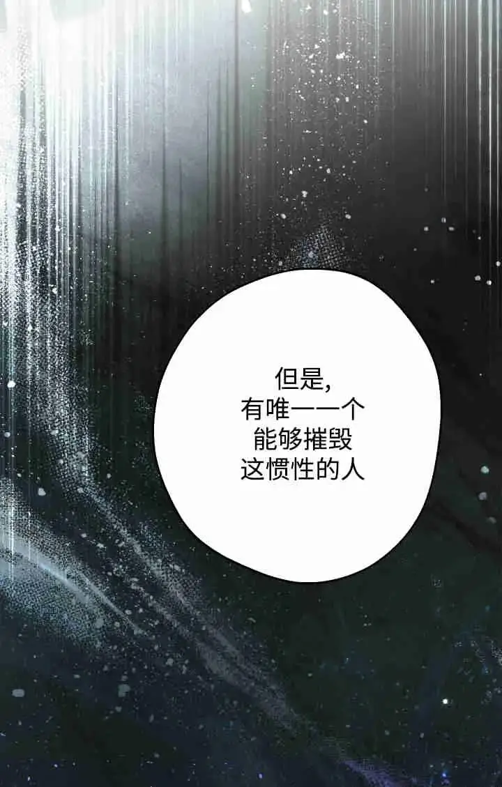 漫画《世界最强者们都为我倾倒》第162话第44张图