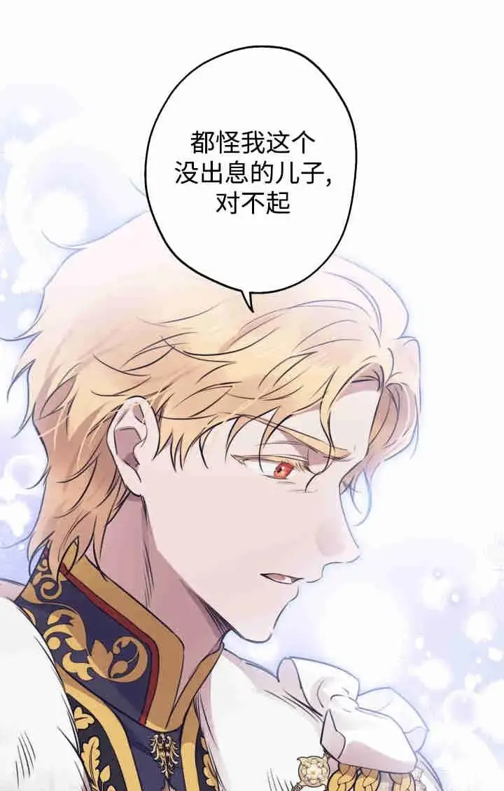 漫画《世界最强者们都为我倾倒》第162话第48张图