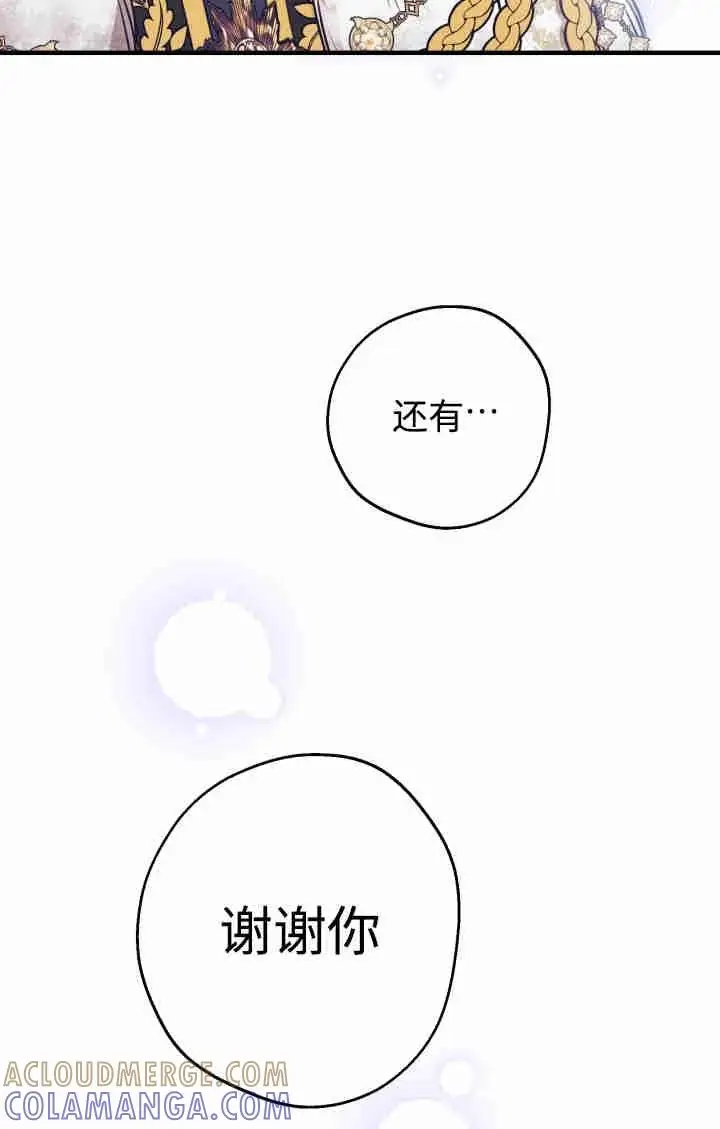 漫画《世界最强者们都为我倾倒》第162话第49张图