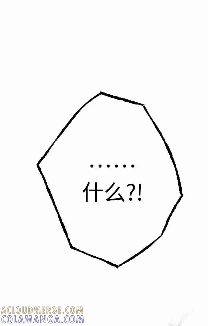 漫画《世界最强者们都为我倾倒》第162话第5张图