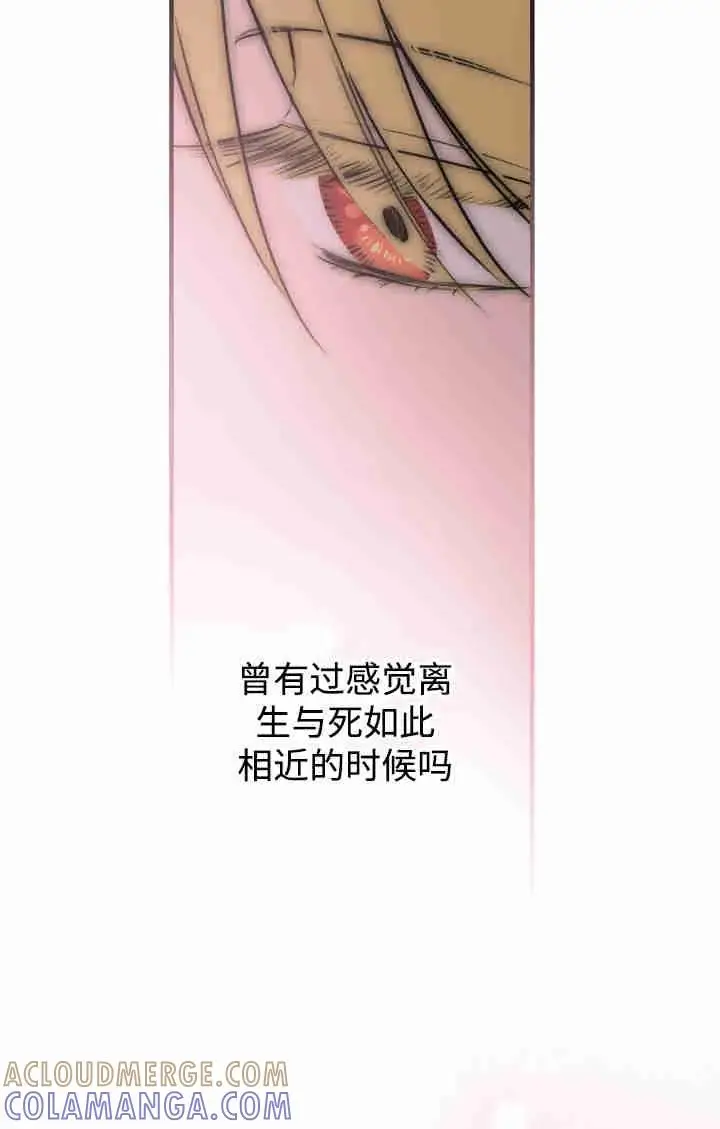 漫画《世界最强者们都为我倾倒》第162话第53张图