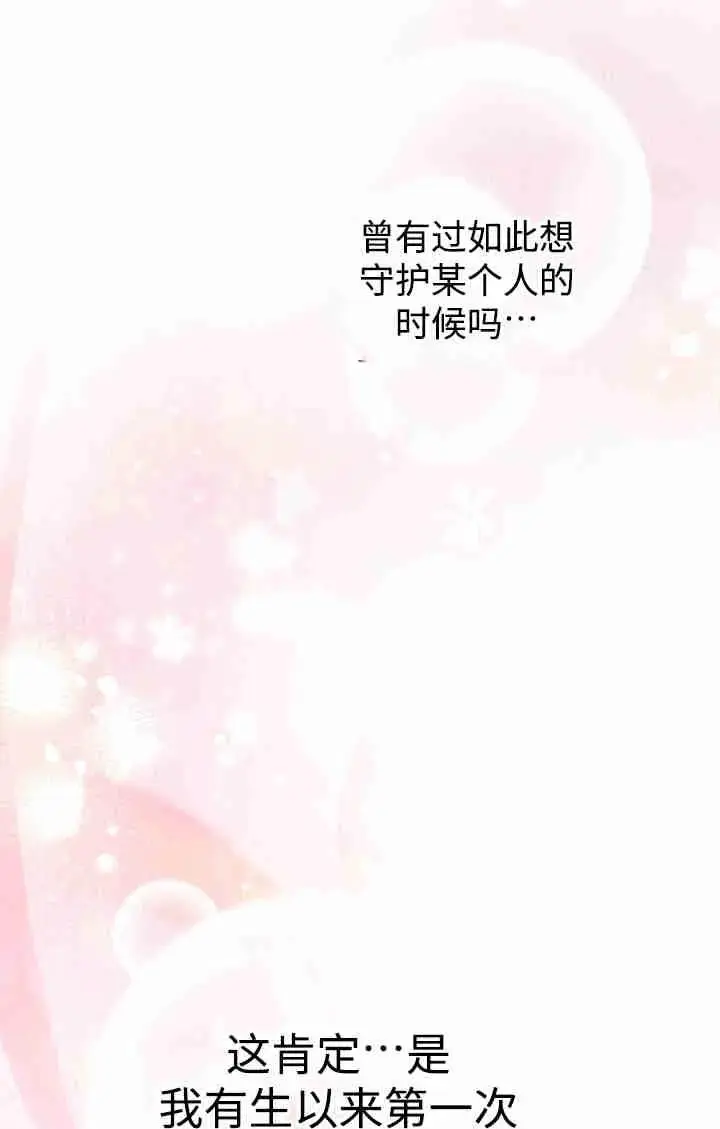 漫画《世界最强者们都为我倾倒》第162话第54张图