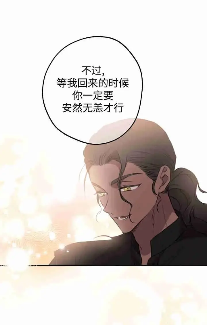 漫画《世界最强者们都为我倾倒》第162话第59张图