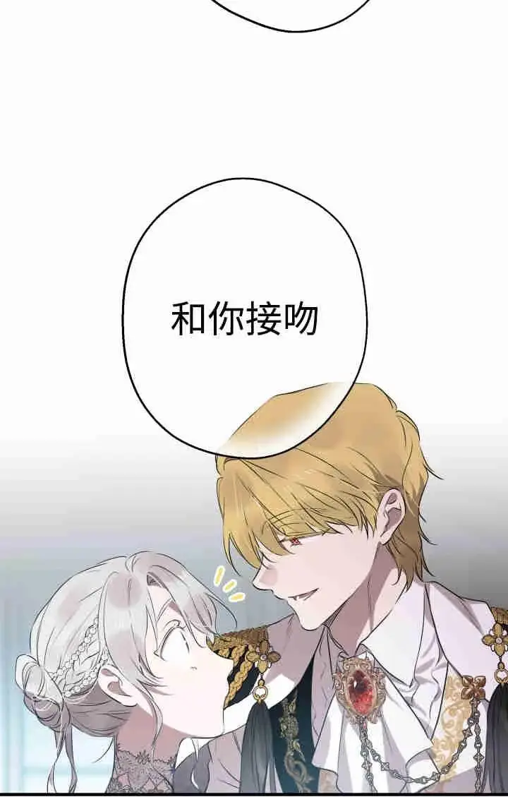 漫画《世界最强者们都为我倾倒》第162话第68张图