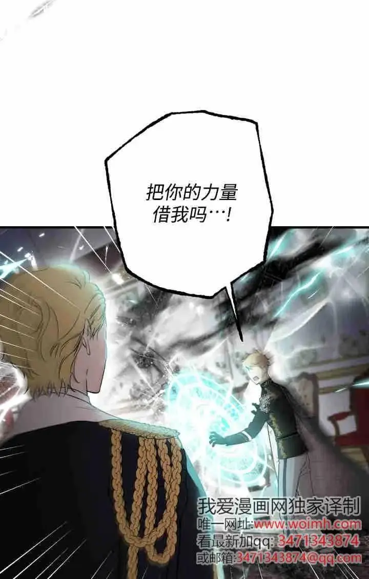漫画《世界最强者们都为我倾倒》第162话第7张图