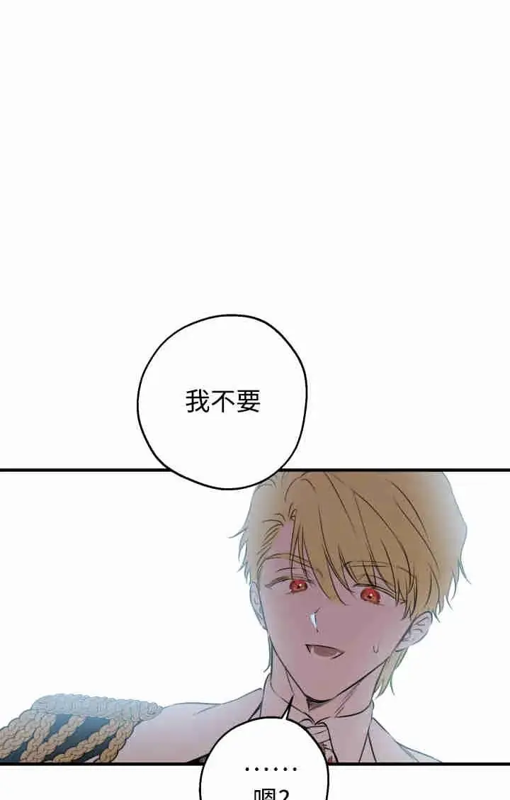 漫画《世界最强者们都为我倾倒》第162话第70张图