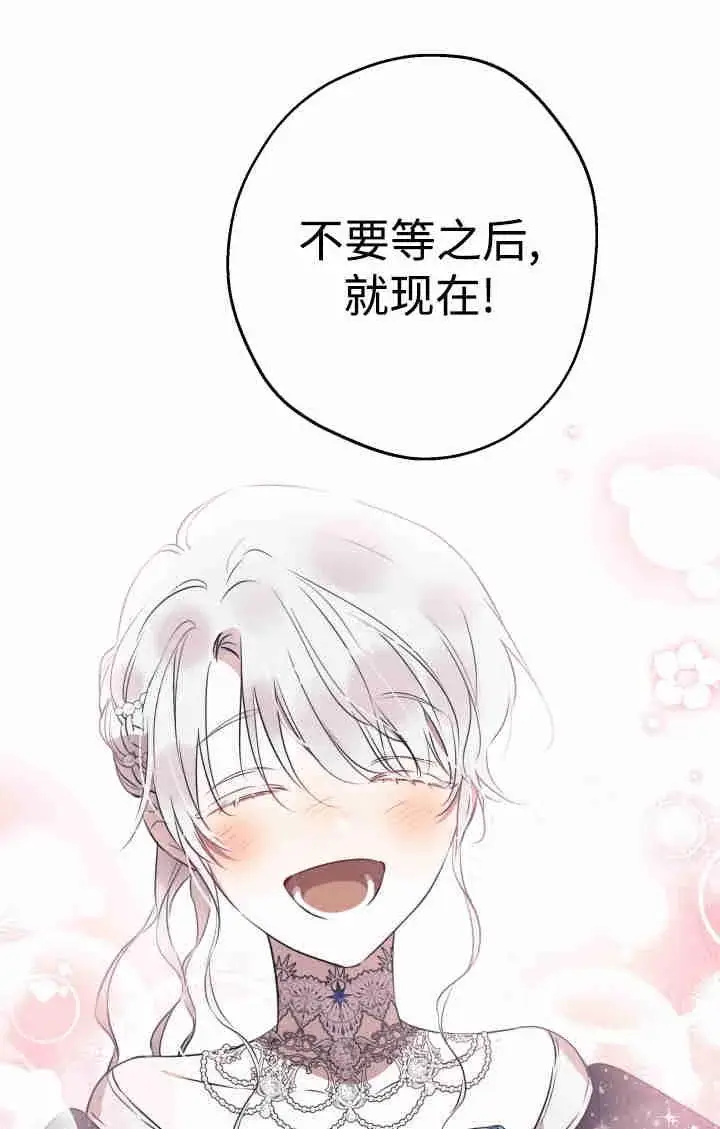 漫画《世界最强者们都为我倾倒》第162话第75张图