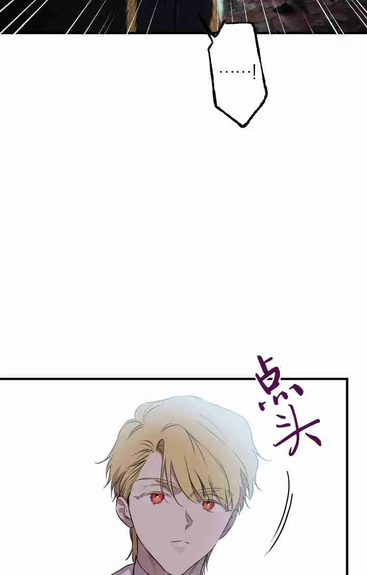 漫画《世界最强者们都为我倾倒》第162话第8张图
