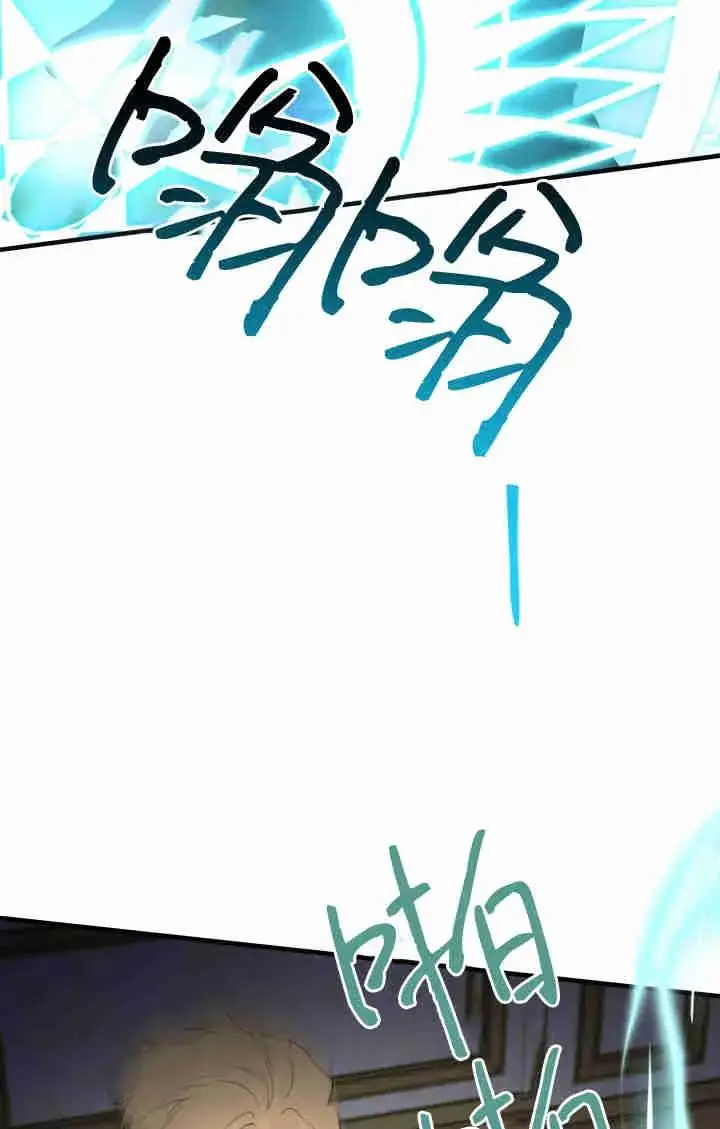 漫画《世界最强者们都为我倾倒》第162话第80张图