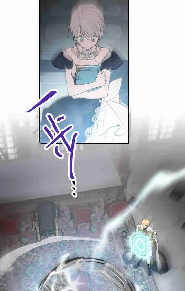 漫画《世界最强者们都为我倾倒》第162话第83张图