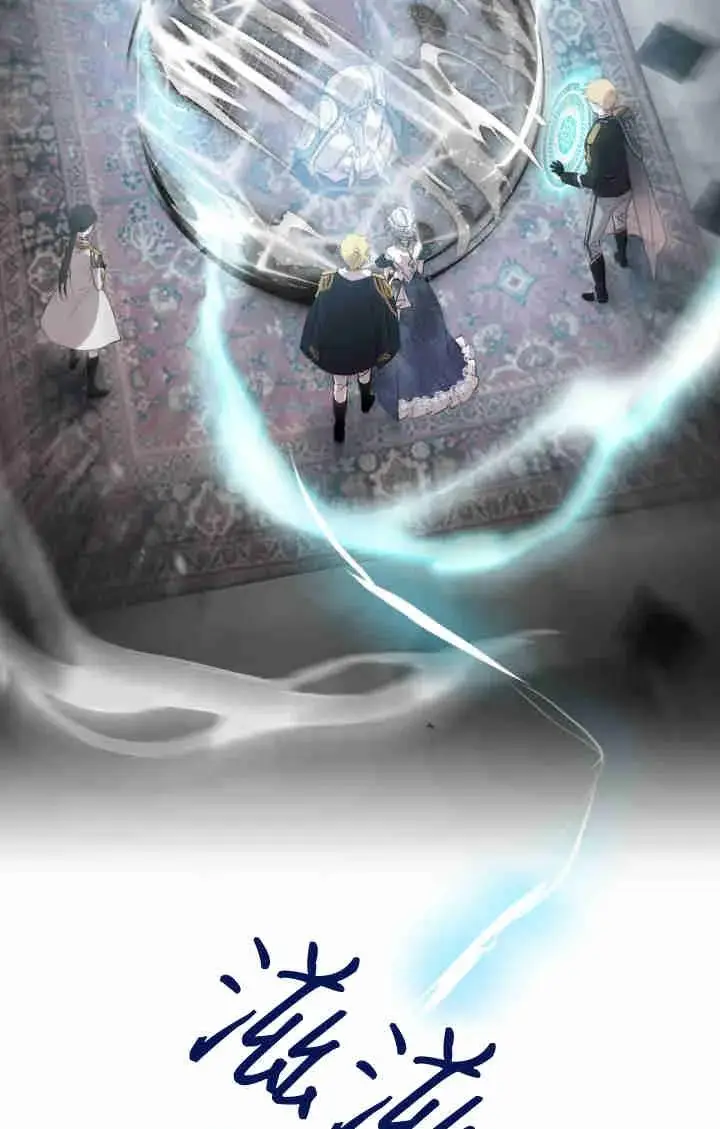 漫画《世界最强者们都为我倾倒》第162话第84张图