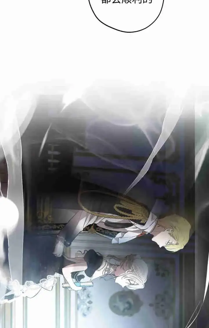 漫画《世界最强者们都为我倾倒》第162话第86张图