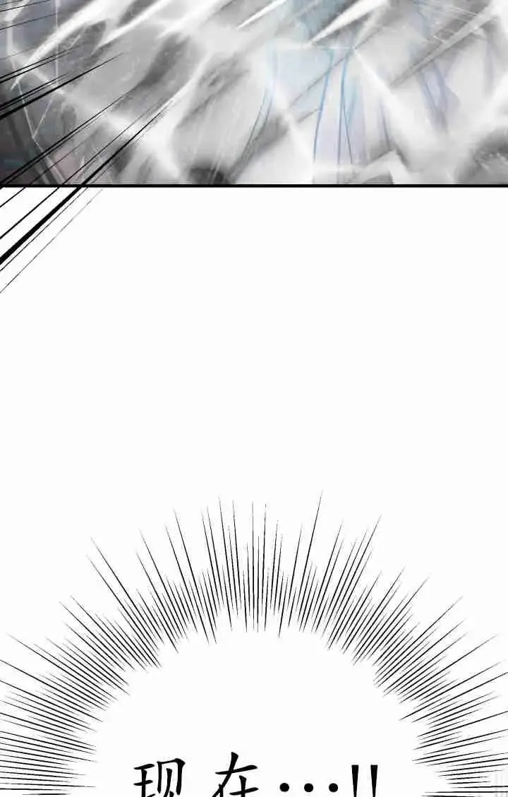 漫画《世界最强者们都为我倾倒》第162话第91张图