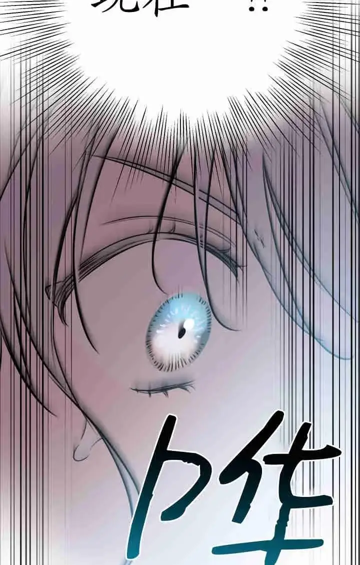 漫画《世界最强者们都为我倾倒》第162话第92张图