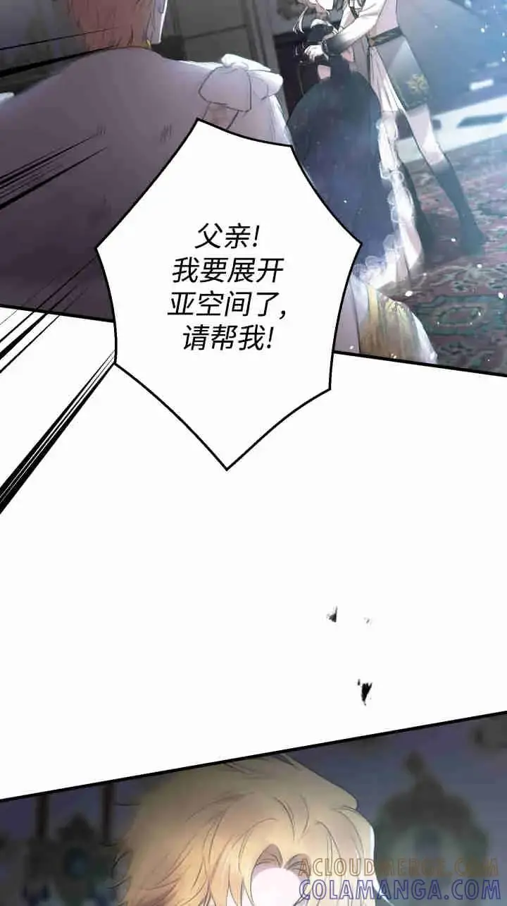 漫画《世界最强者们都为我倾倒》第163话第10张图