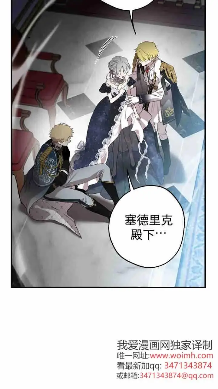 漫画《世界最强者们都为我倾倒》第163话第12张图