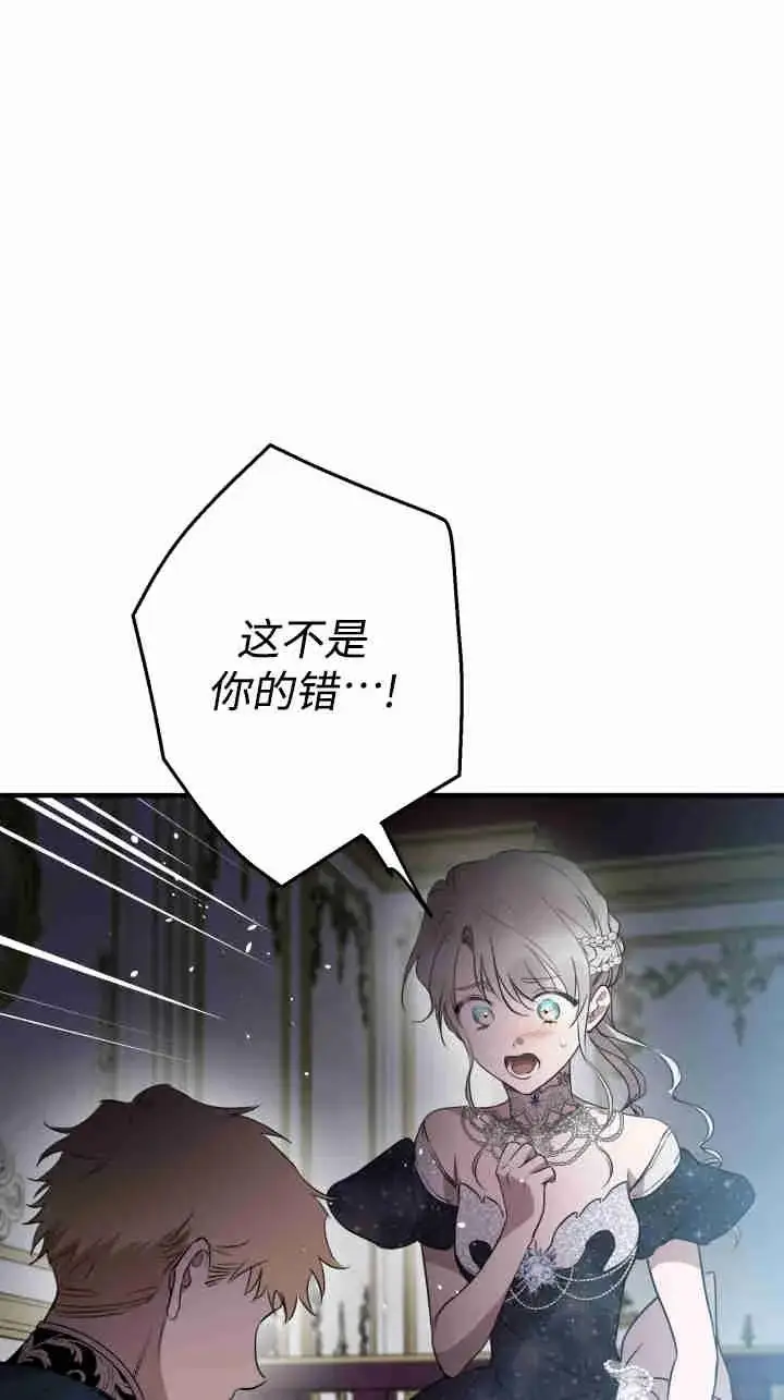 漫画《世界最强者们都为我倾倒》第163话第14张图